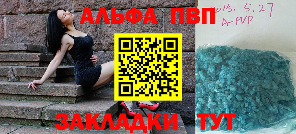 Каменск-Уральский  APVP Crystall  Alfa_PVP СК  дарнет шоп  A-PVP  Alpha PVP СК  Вход с VPN 