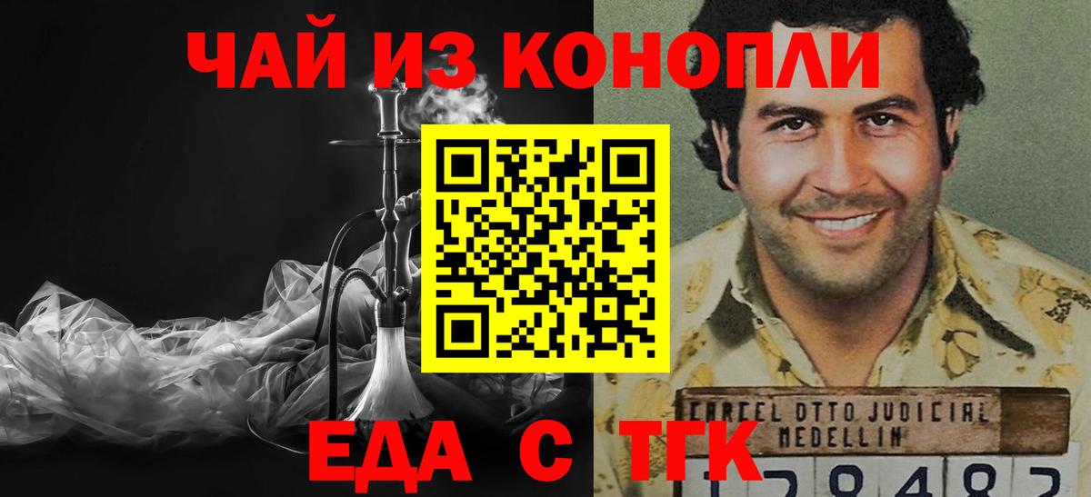 Каменск-Уральский  Cannafood марихуана  Вход с VPN 