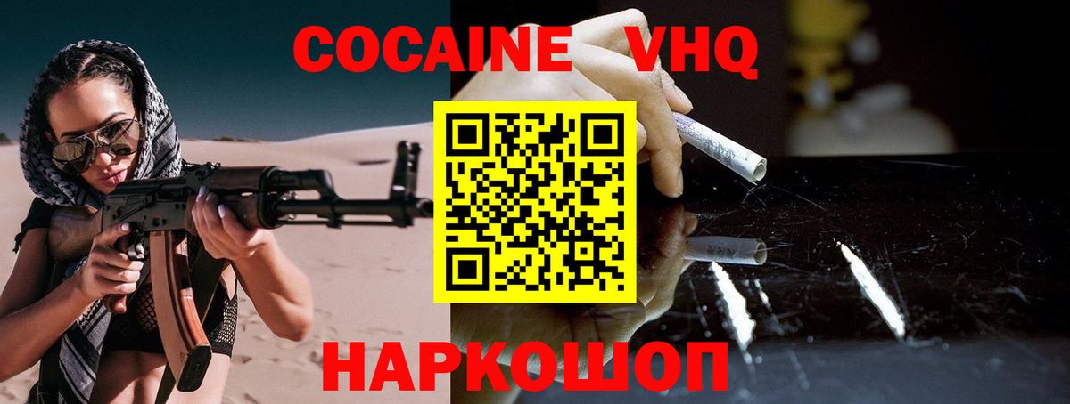 Кокаин Перу Каменск-Уральский