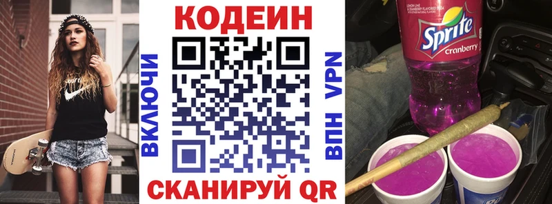 OMG рабочий сайт  Каменск-Уральский  Codein Purple Drank 