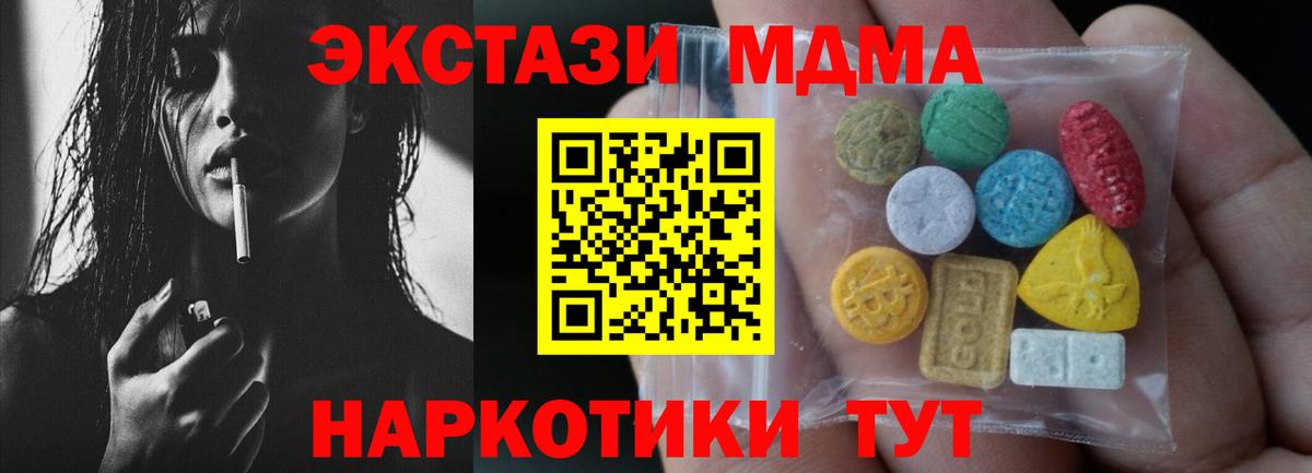 Экстази 280 MDMA  Ecstasy 250 мг  ЭКСТАЗИ  Каменск-Уральский  Вход с VPN 