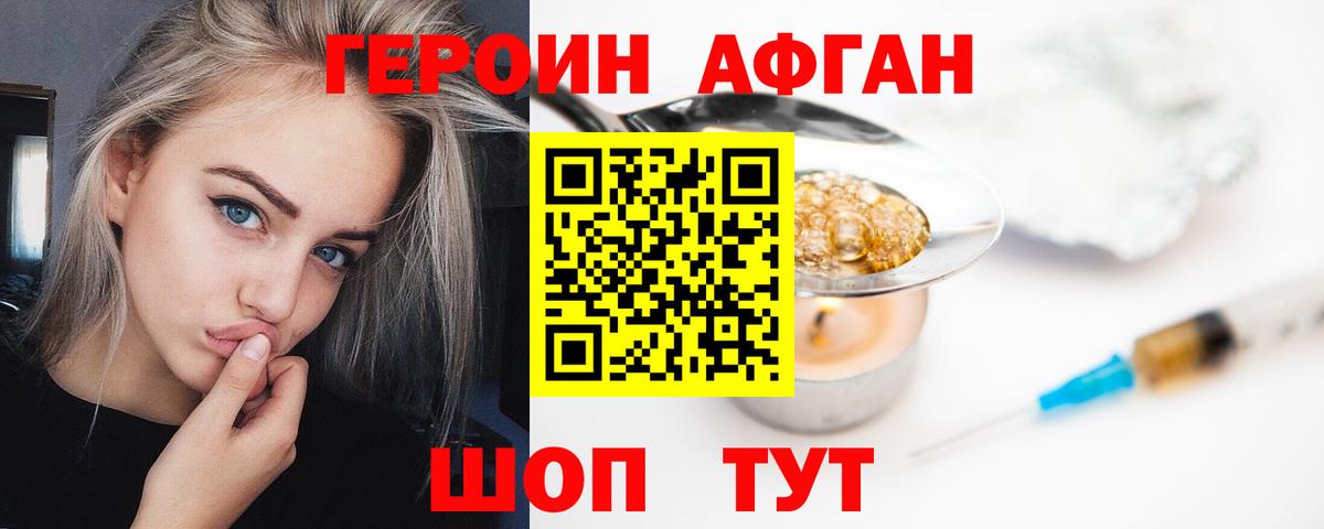 ГЕРОИН белый  Вход с VPN  Героин  Каменск-Уральский 