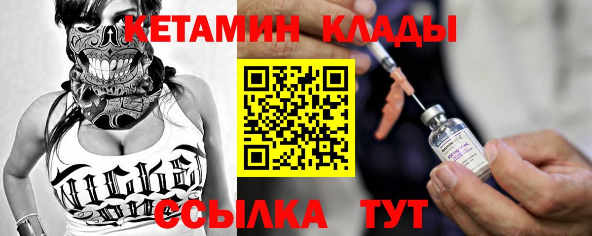 mega сайт  КЕТАМИН ketamine  Каменск-Уральский  Вход с VPN  КЕТАМИН VHQ 