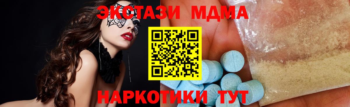 МДМА crystal  Вход с VPN  МДМА  Каменск-Уральский  МДМА кристаллы 