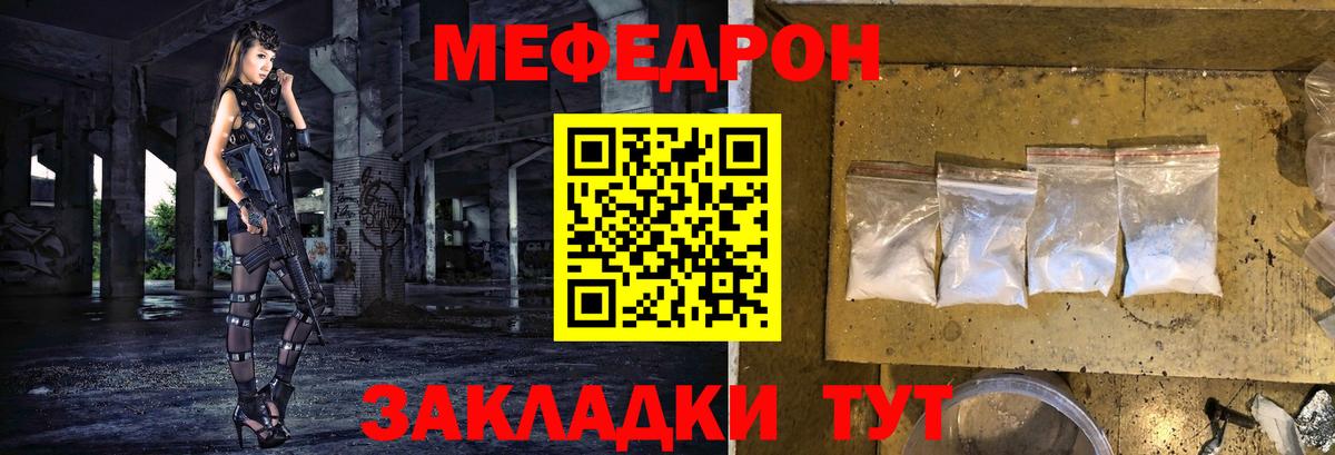 Меф мяу мяу кристаллы Каменск-Уральский