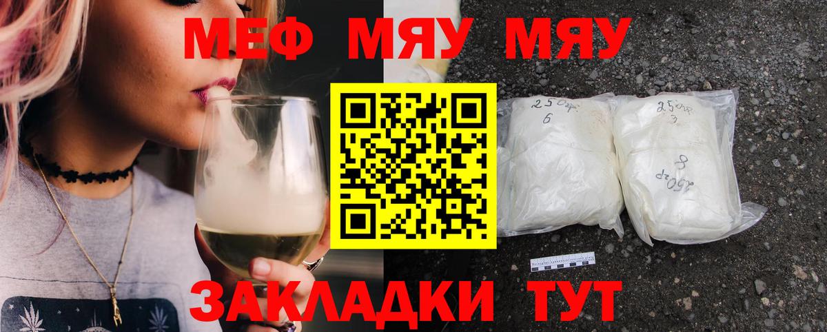 Мефедрон  Мефедрон мяу мяу  Каменск-Уральский  Вход с VPN  МЕФ кристаллы 