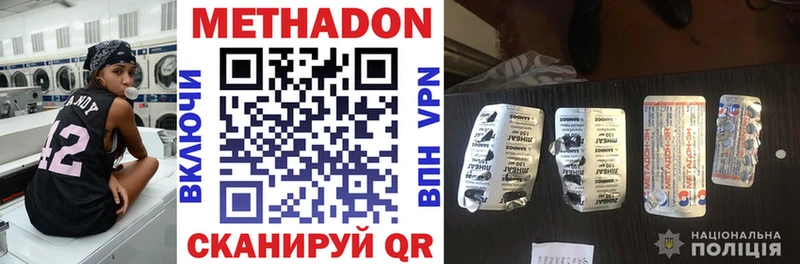 ОМГ ОМГ ТОР  Каменск-Уральский  Метадон VHQ 