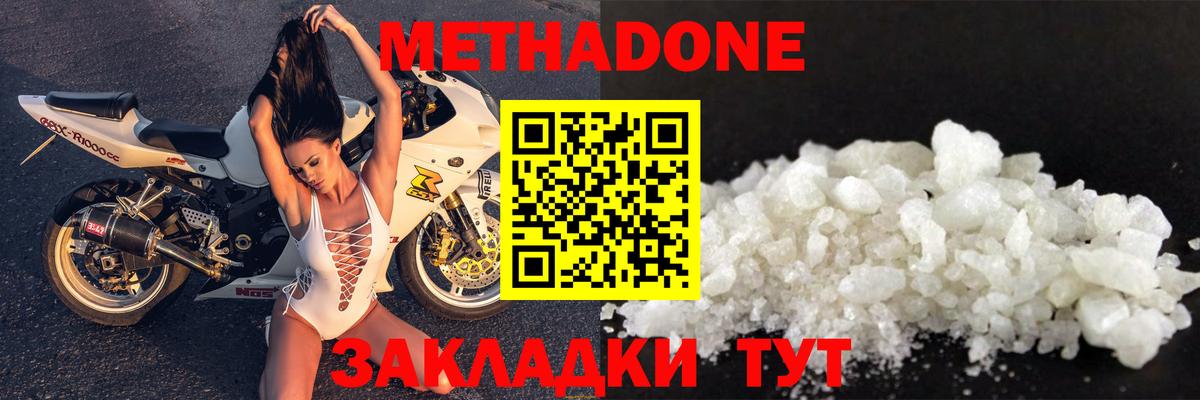 Метадон methadone Каменск-Уральский
