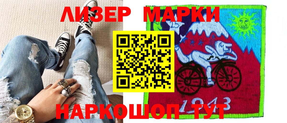 Наркотические марки  Наркотические марки 1,8мг  Вход с VPN  Каменск-Уральский 