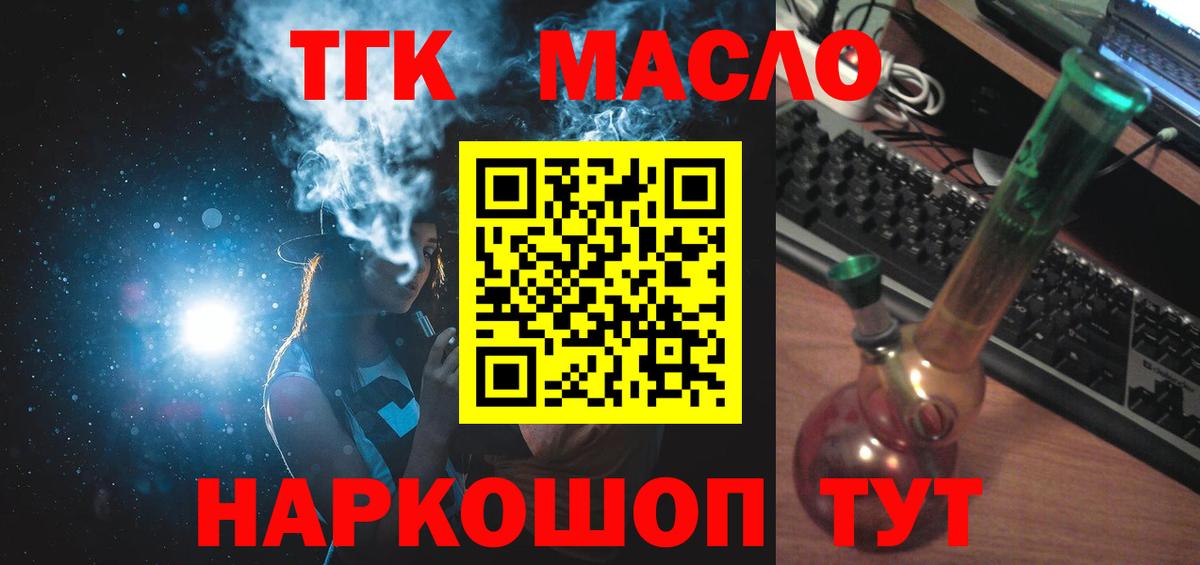 Каменск-Уральский  Дистиллят ТГК жижа  Дистиллят ТГК вейп с тгк  Вход с VPN 