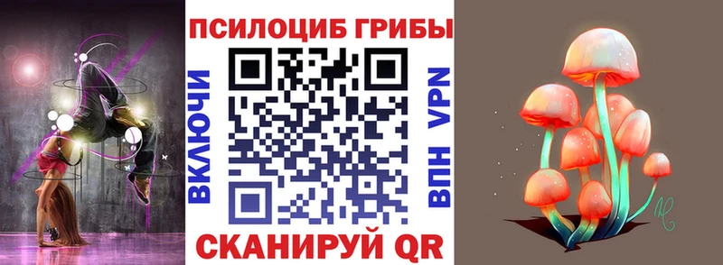 Псилоцибиновые грибы прущие грибы  Каменск-Уральский 